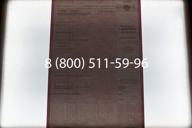 Заказать Диплом техникума 1997-2002 годов в Челябинске