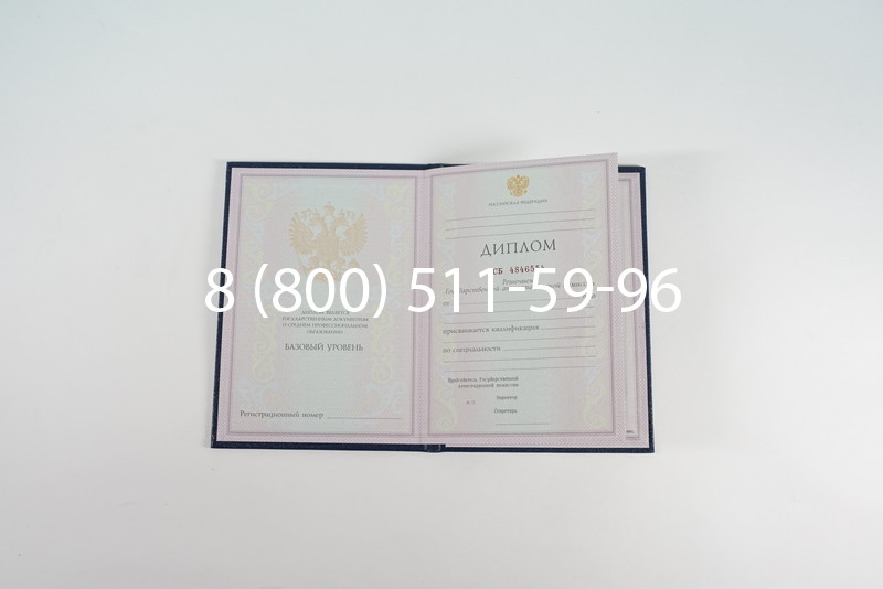 Диплом техникума 1997-2002 годов в Челябинске