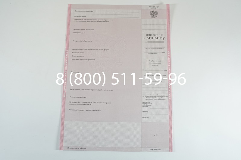 Диплом техникума 1997-2002 годов в Челябинске