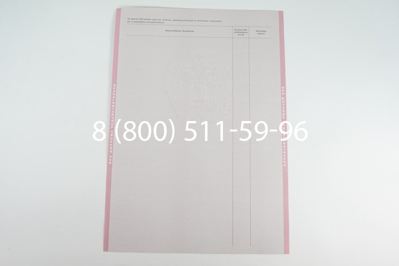 Диплом техникума 1997-2002 годов в Челябинске