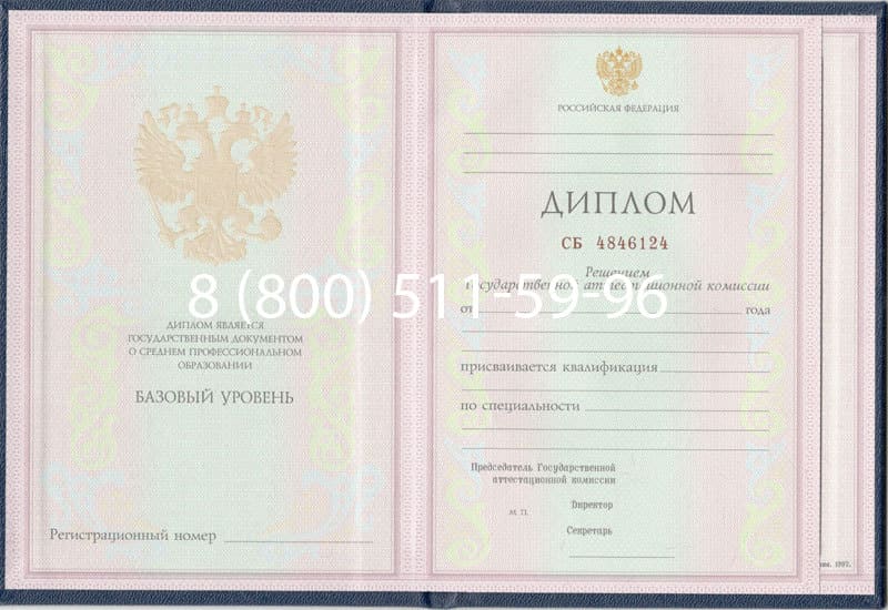 Купить Диплом техникума 1997-2002 годов в Челябинске Купить Диплом техникума 1997-2002 годов в Челябинске