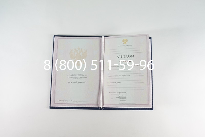Диплом техникума 2003-2006 годов в Челябинске