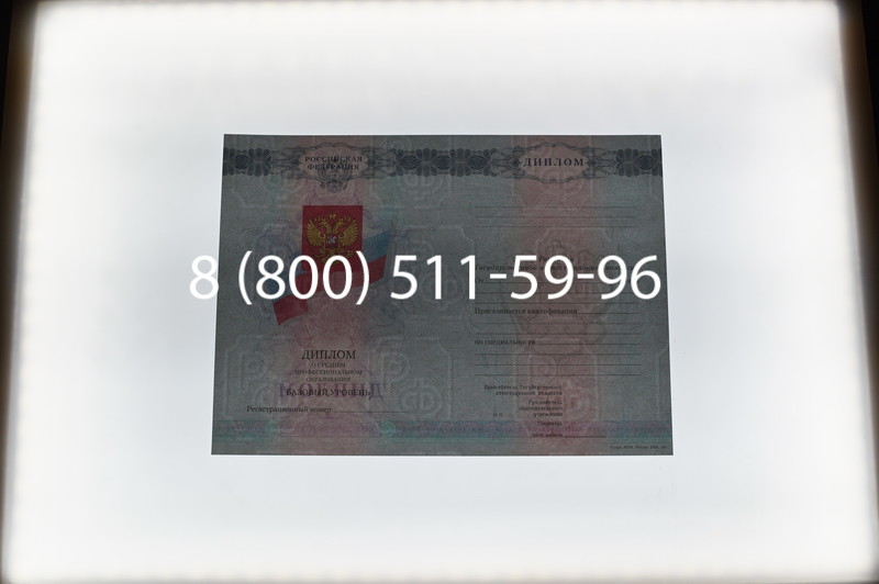 Заказать Диплом техникума 2007-2010 годов в Челябинске