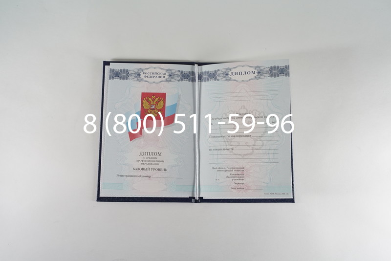 Диплом техникума 2007-2010 годов в Челябинске