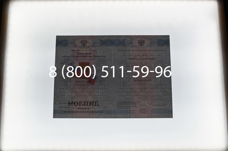 Заказать Диплом техникума 2011-2013 годов в Челябинске