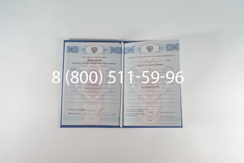 Диплом техникума 2011-2013 годов в Челябинске
