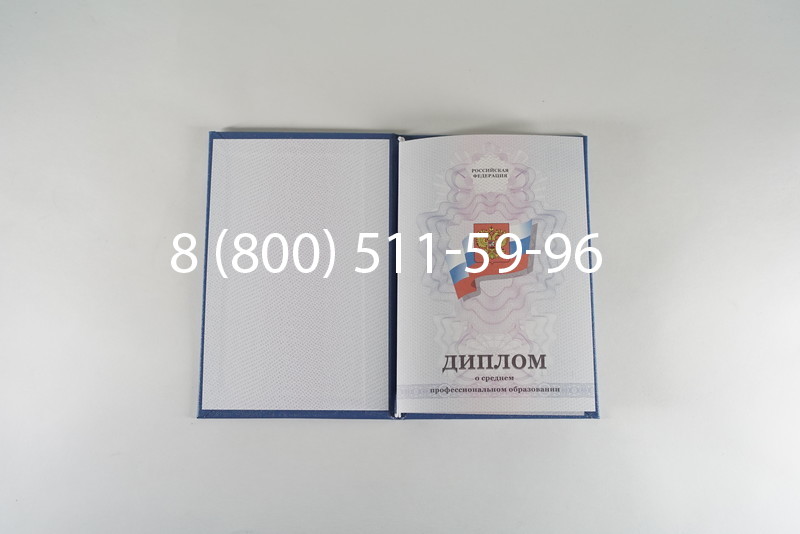 Диплом техникума 2011-2013 годов в Челябинске