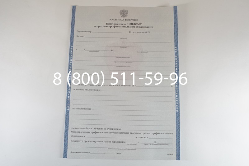 Диплом техникума 2011-2013 годов в Челябинске