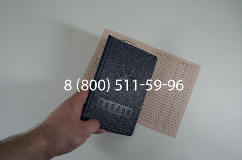 Диплом училища 1995-2006 годов в Челябинске