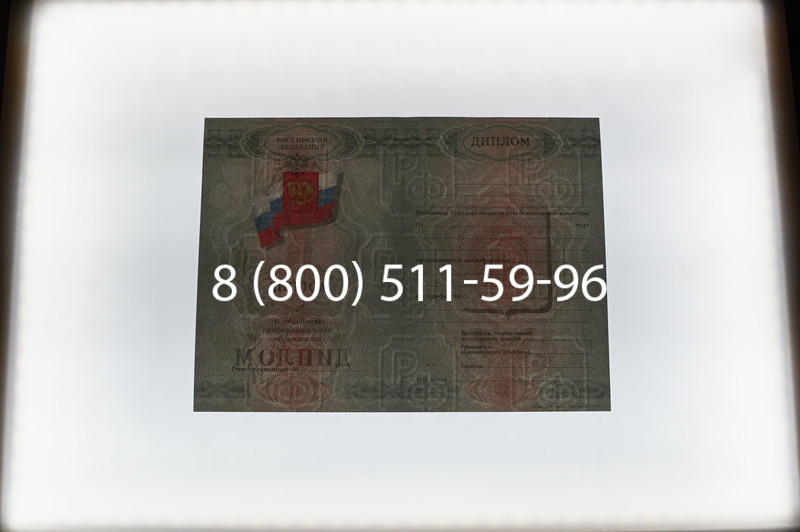 Заказать Диплом училища 2007-2009 годов в Челябинске