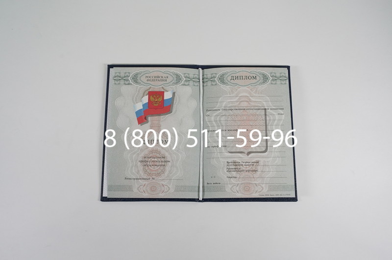Диплом училища 2007-2009 годов в Челябинске