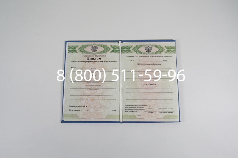 Диплом училища 2010 год в Челябинске