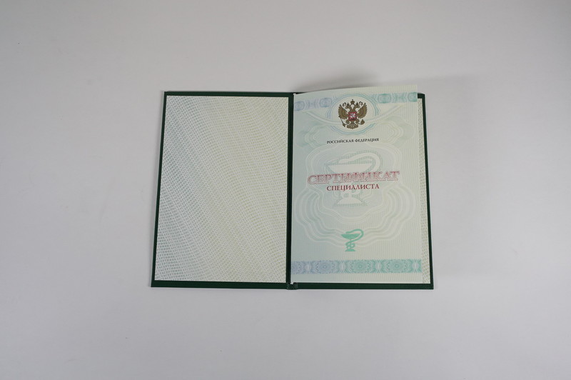 Заказать Медицинский сертификат специалиста в Челябинске