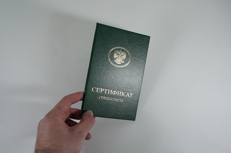 Медицинский сертификат специалиста в Челябинске