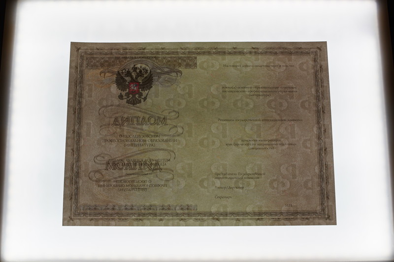 Купить Удостоверение интернатуры в Челябинске