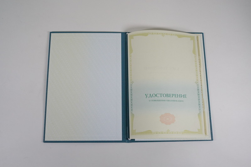 Заказать Удостоверение о повышении квалификации в Челябинске