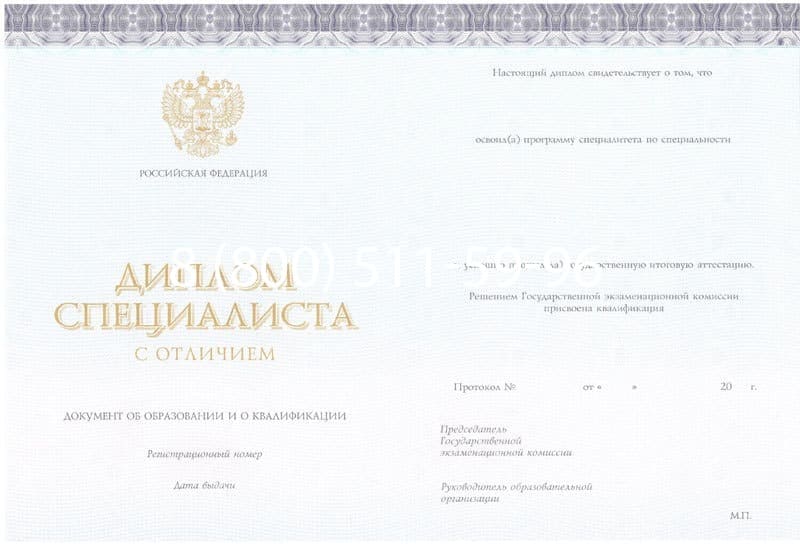 Купить Красный Диплом (с приложением) в Челябинске