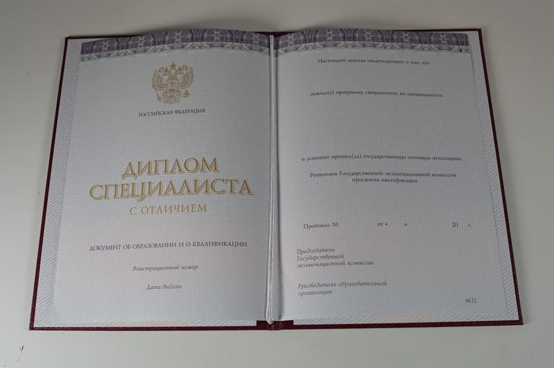 Заказать Красный Диплом (с приложением) в Челябинске