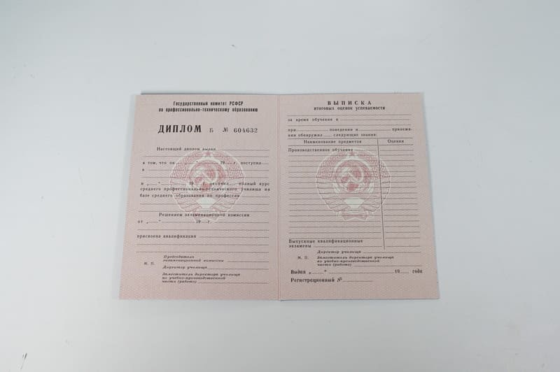 Заказать Диплом о начальном образовании  CCCР в Челябинске